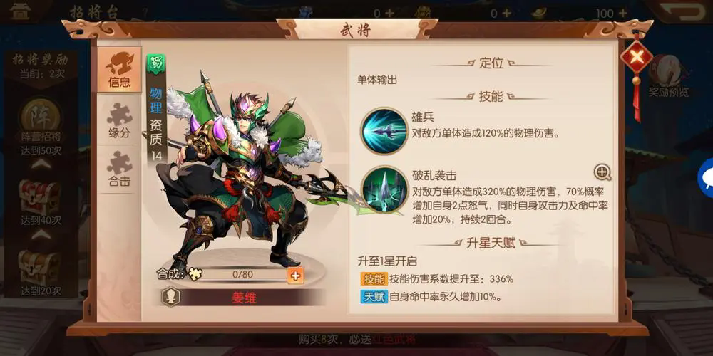 少年三国志孙尚香哪里好