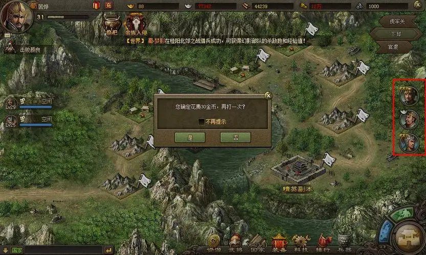 攻城掠地司马穿什么 攻城掠地司马穿什么