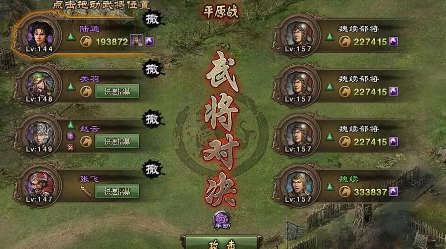攻城掠地1品官如何指挥国战