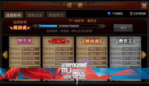 全民奇迹2手游怎么送礼