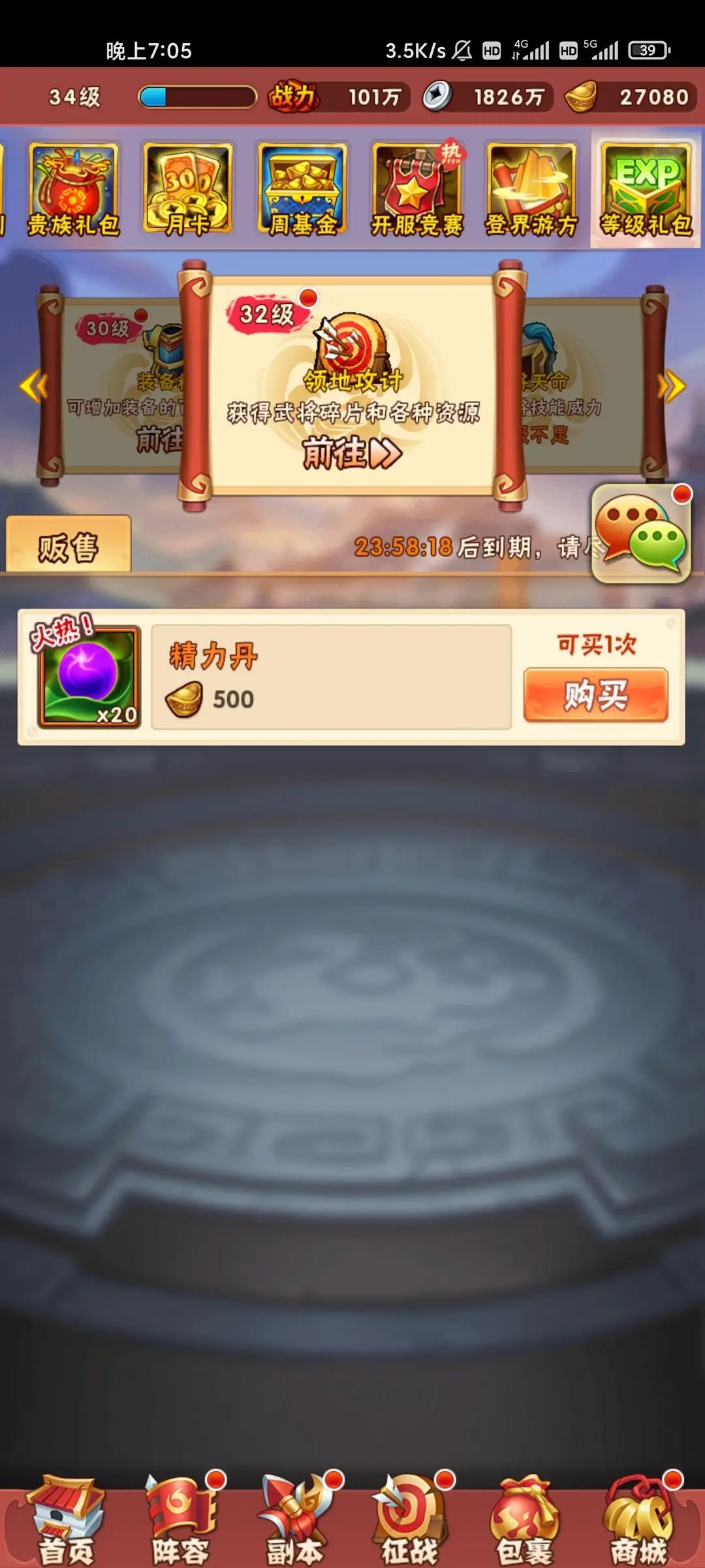 少年三国志赤壁怎么秒进