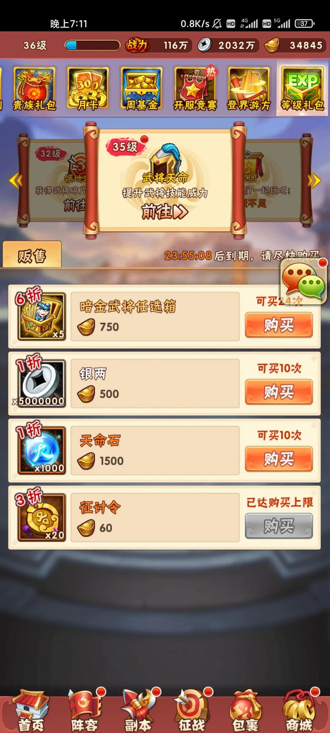 少年三国志赤壁怎么秒进