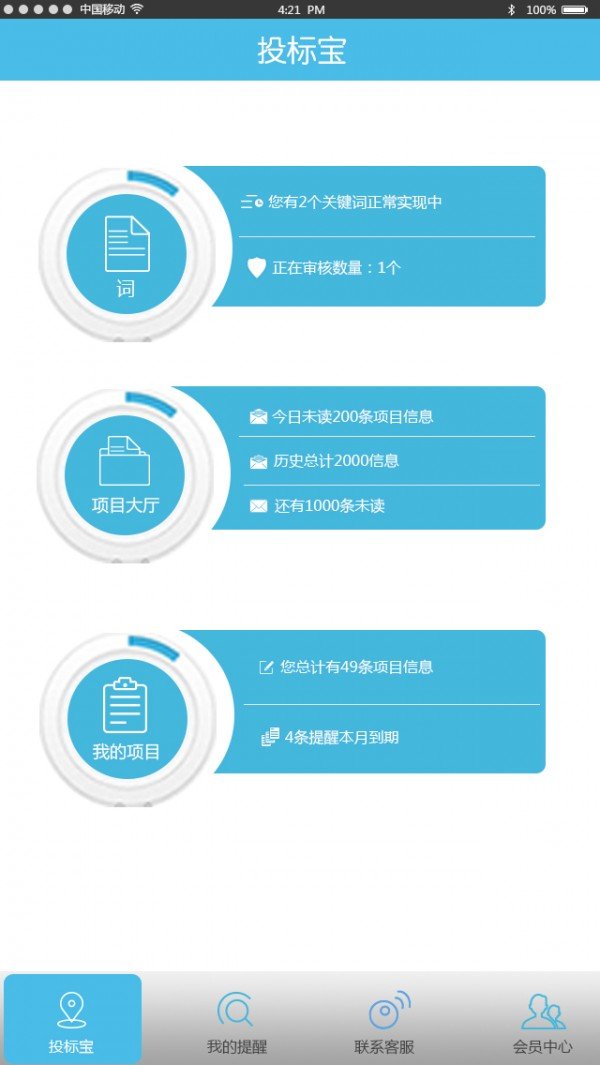 投标宝