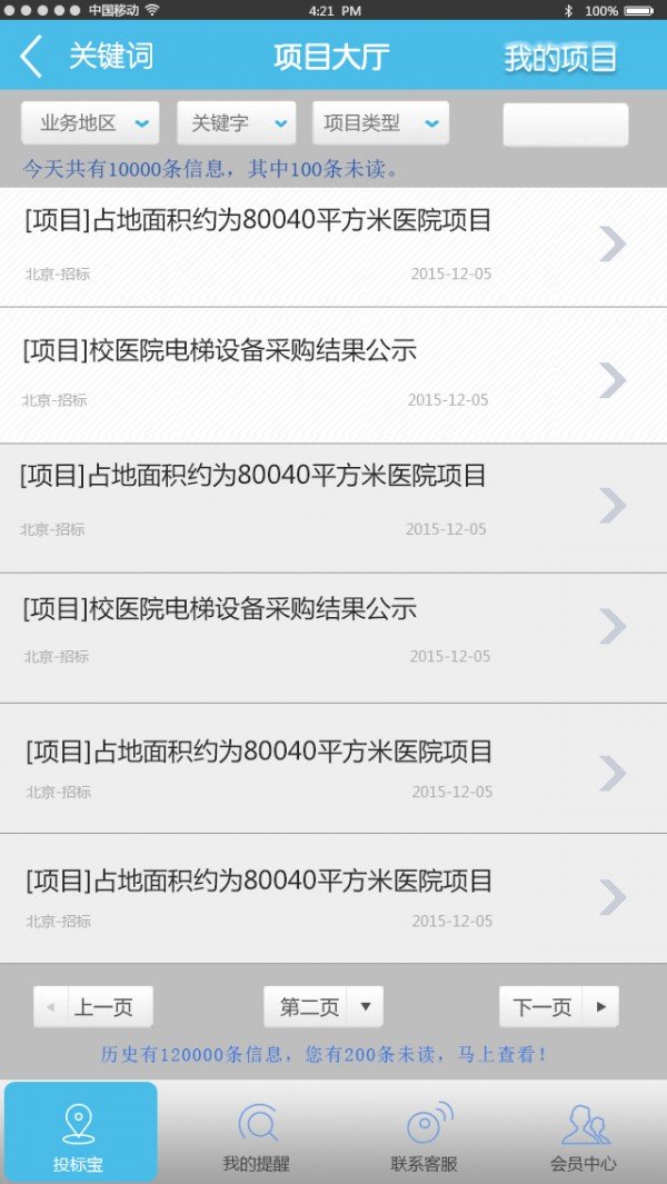 投标宝