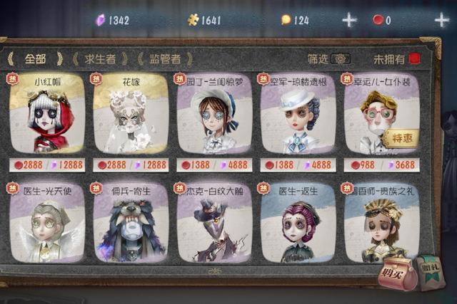 第五人格杰克怎么打牌 第五人格杰克怎么打牌