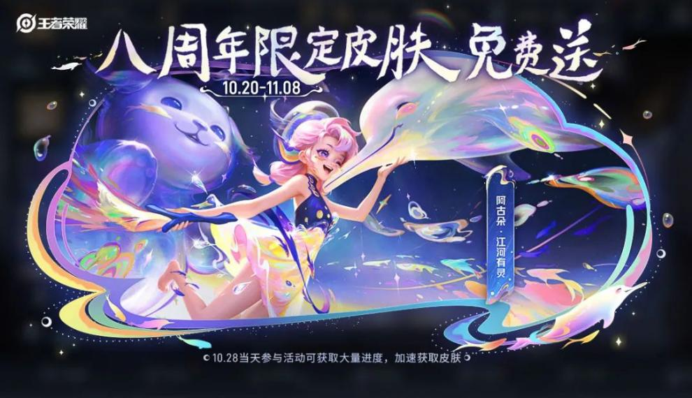 MOBA手游周年庆福利大盘点：英魂之刃口袋版福利拿到手软