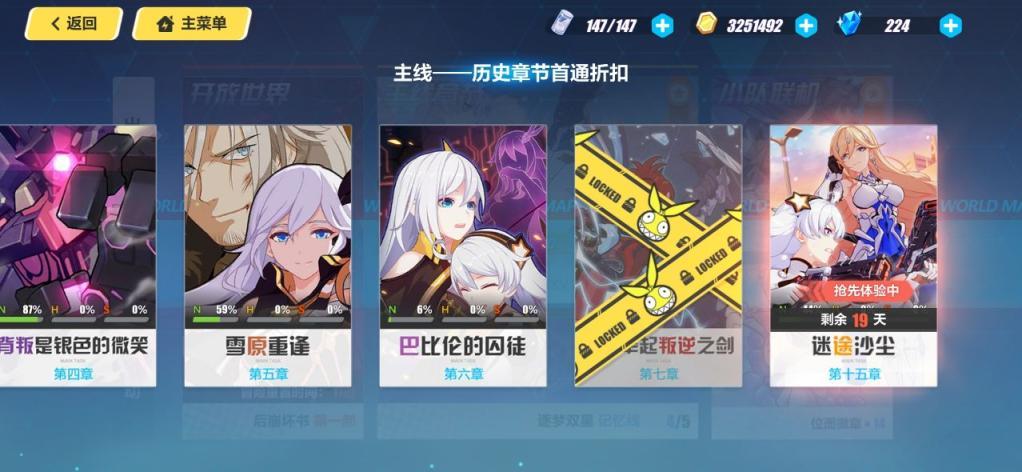 崩坏3如何快速攒水晶 崩坏3如何快速攒水晶