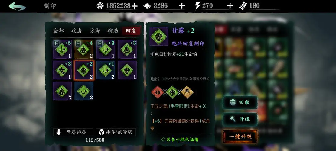 影之刃3的记忆宝珠如何获得