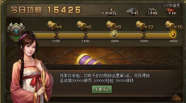 攻城掠地凌弱怎么获得