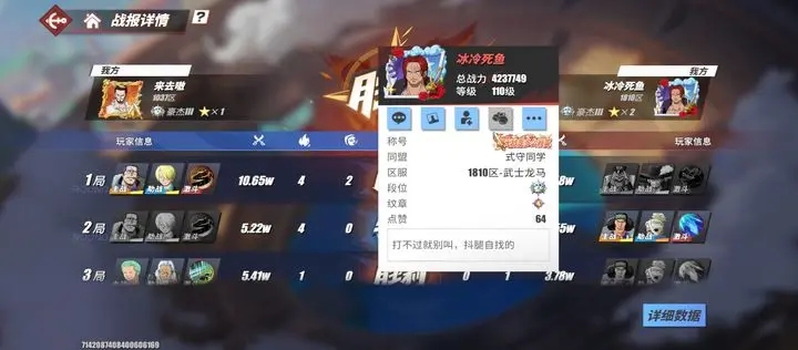 航海王热血航线贝拉米厉害吗