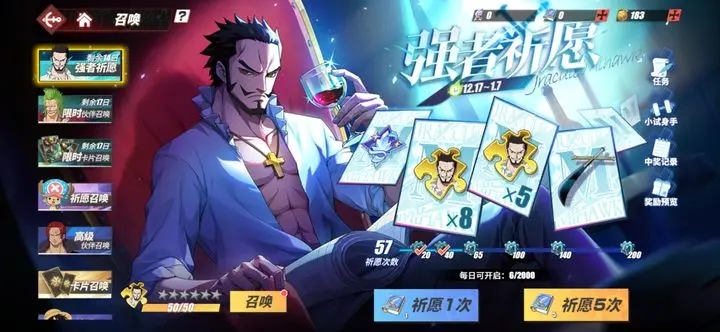 航海王热血航线贝拉米厉害吗