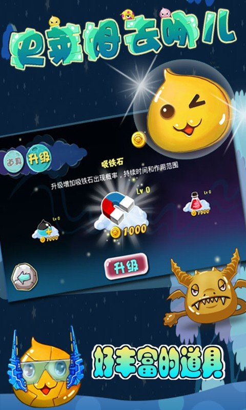 史莱姆去哪儿修改版