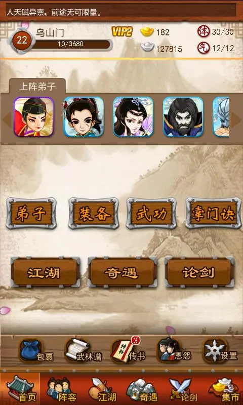 大掌门萧峰如何倍养