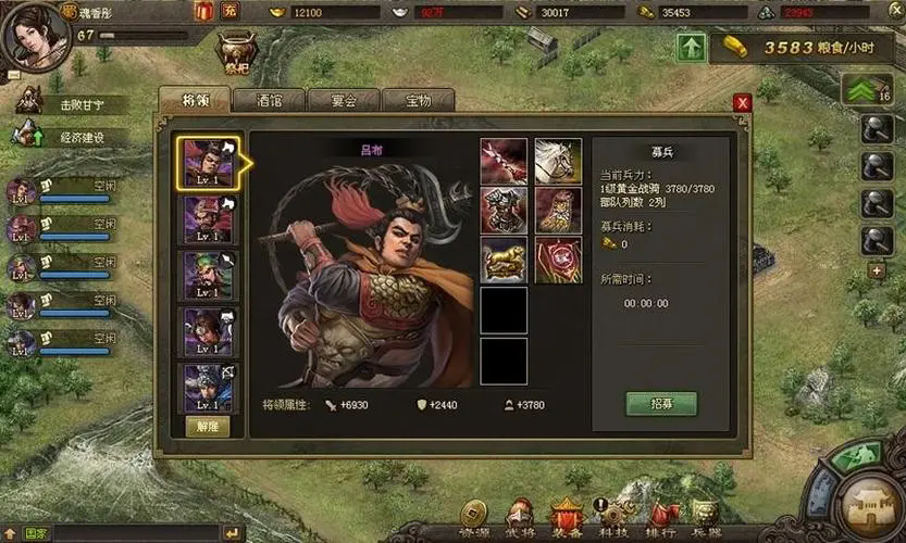 攻城掠地什么骑兵