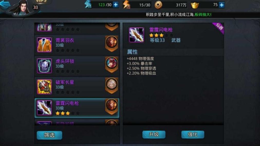 乱斗西游善缘怎么升