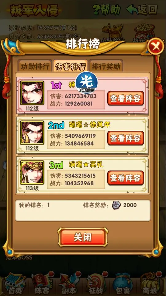 少年三国志灵器怎么玩 少年三国志灵器怎么玩