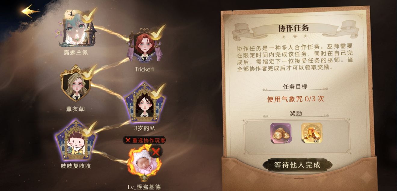哈利波特魔法觉醒校长室怎么进 哈利波特魔法觉醒校长室怎么进