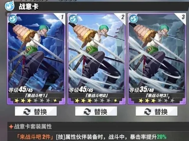 航海王热血航线新手角色怎么选 航海王热血航线新手角色怎么选