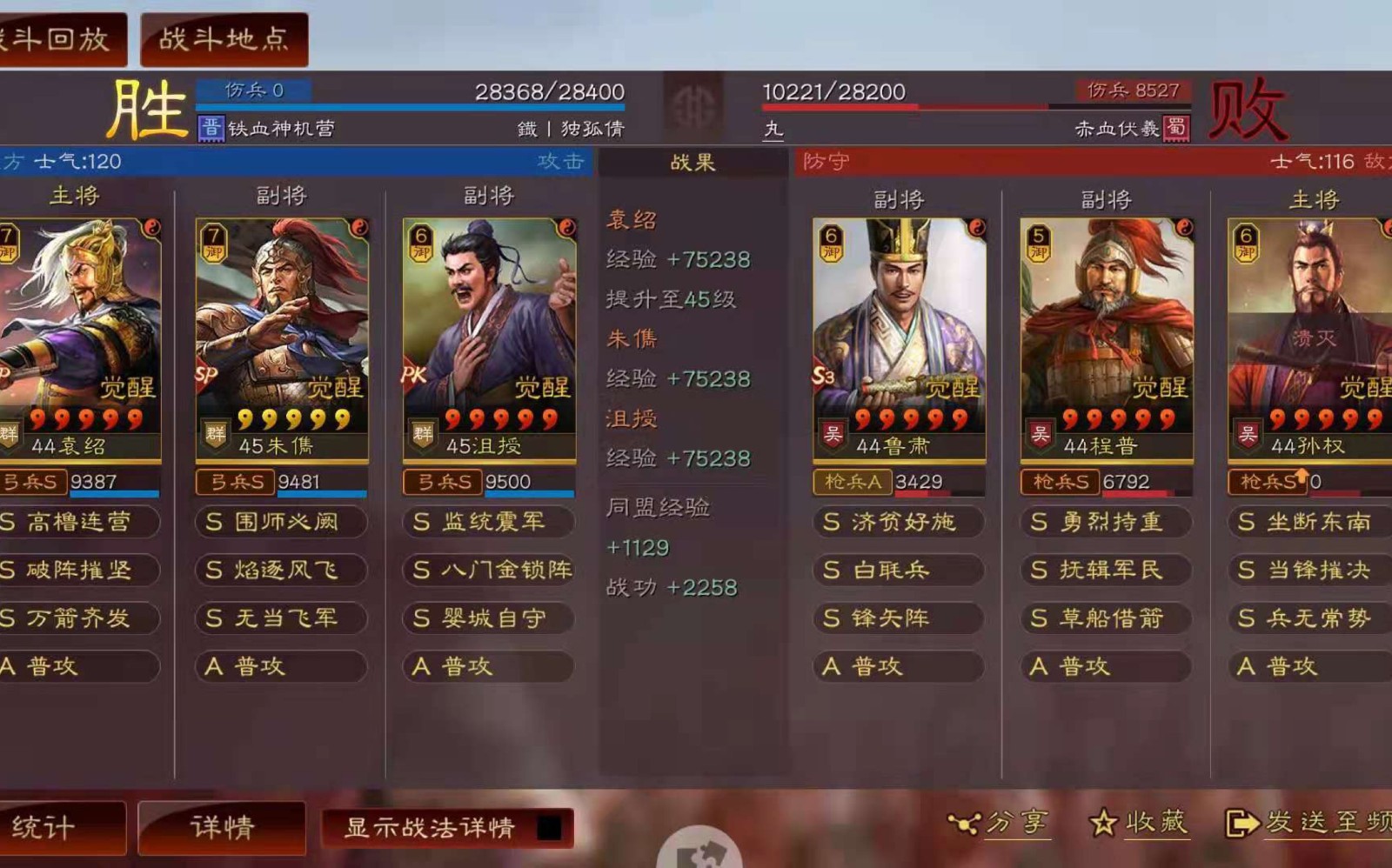 三国志战略版如何快速刷到马