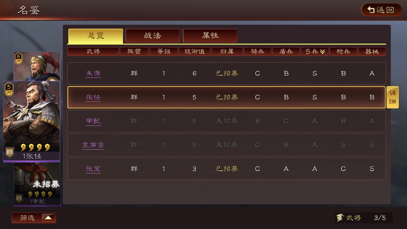 三国志战略版如何快速刷到马