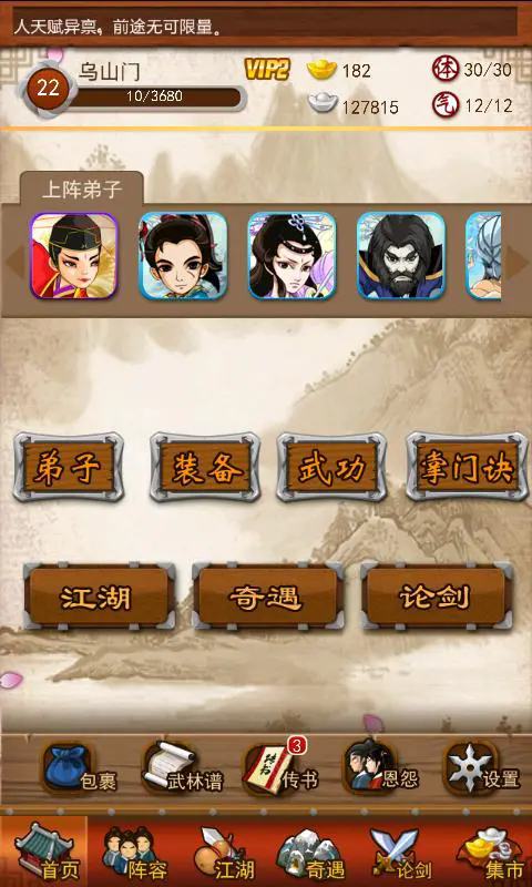 大掌门参拜得什么
