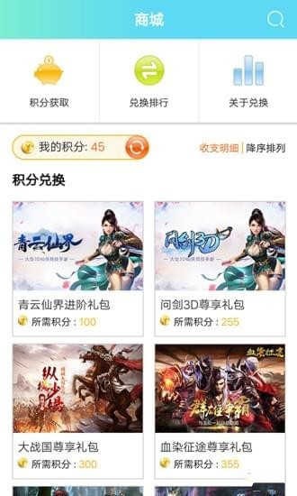 天橙游玩