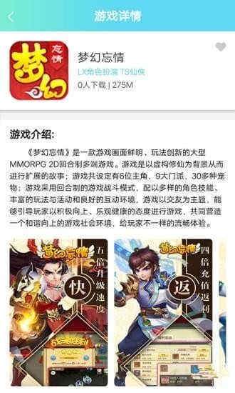 天橙游玩