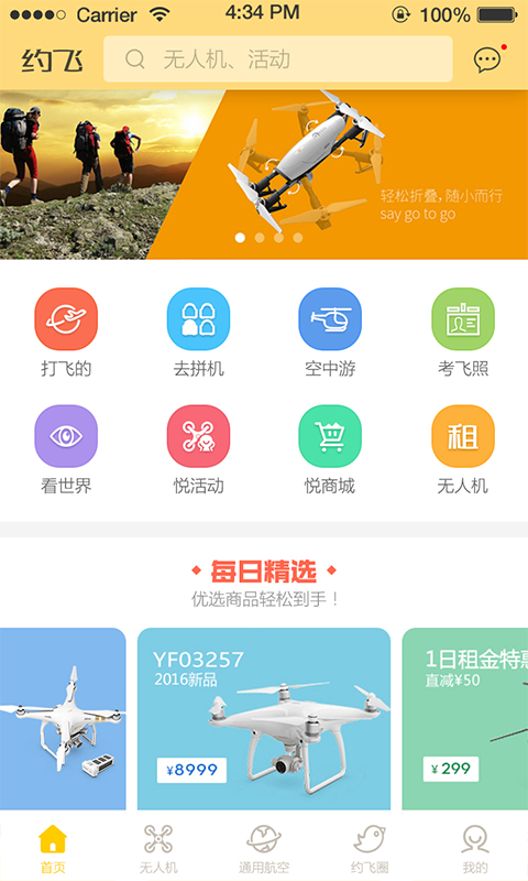 约飞