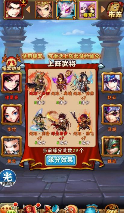 少年三国志1武将传在哪里 少年三国志1武将传在哪里
