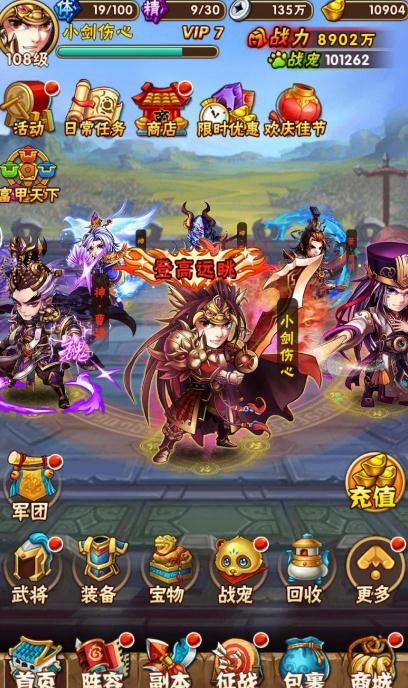 少年三国志1武将传在哪里