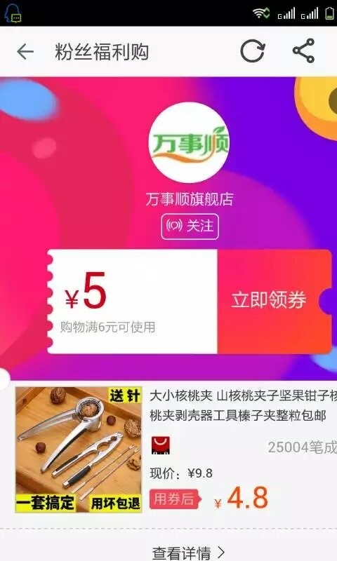 折券券