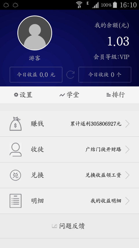 薪火微赢家