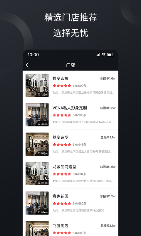 意约