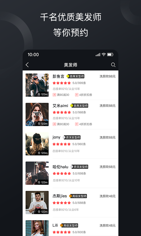意约