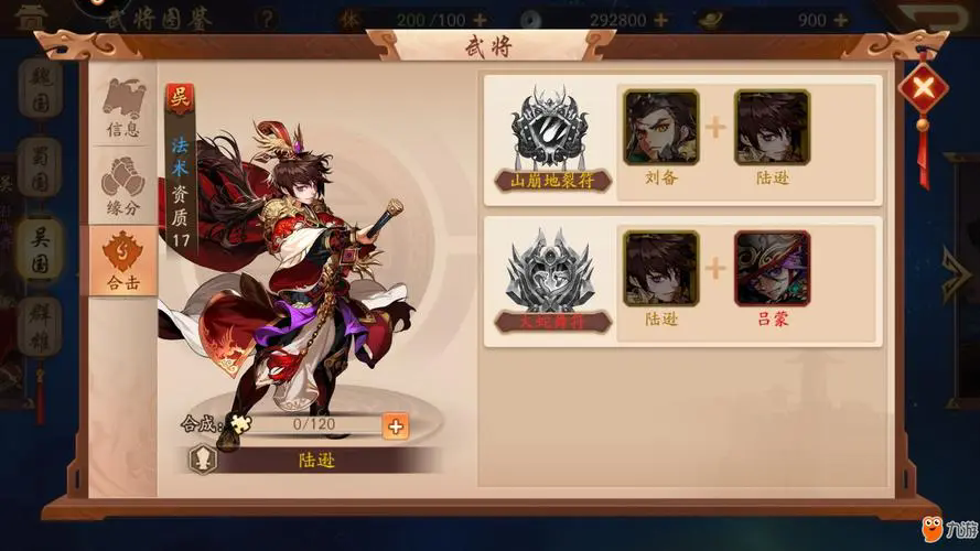 少年三国志零圣物升级怎么玩 少年三国志零圣物升级怎么玩
