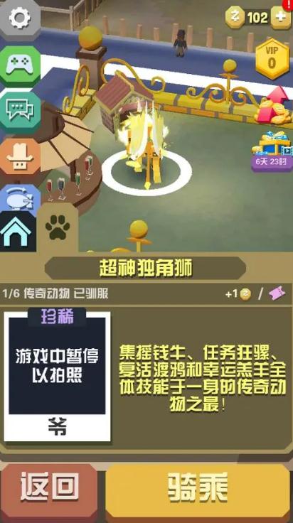 疯狂动物园怎么抓濒危动物犀牛