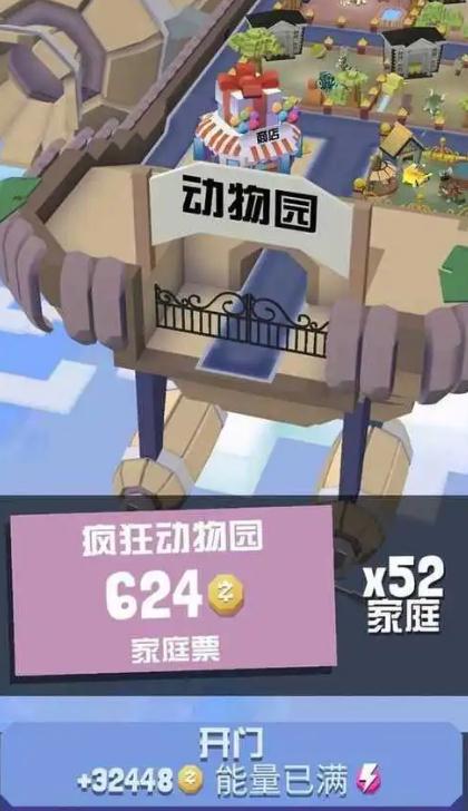 疯狂动物园怎么抓濒危动物犀牛