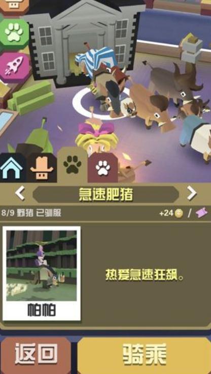 疯狂动物园怎么抓濒危动物犀牛