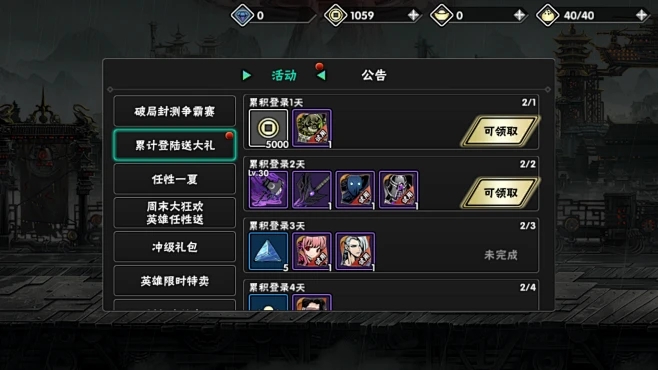 影之刃2019暗禅喝什么酒