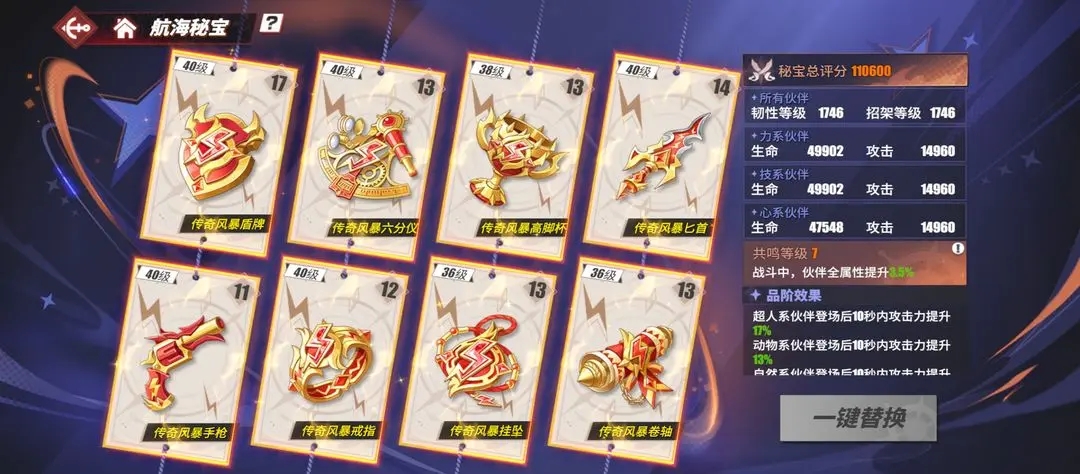 航海王热血航线贝拉米厉害吗