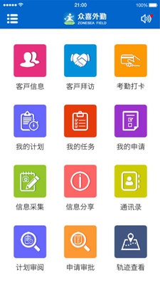 众喜外勤