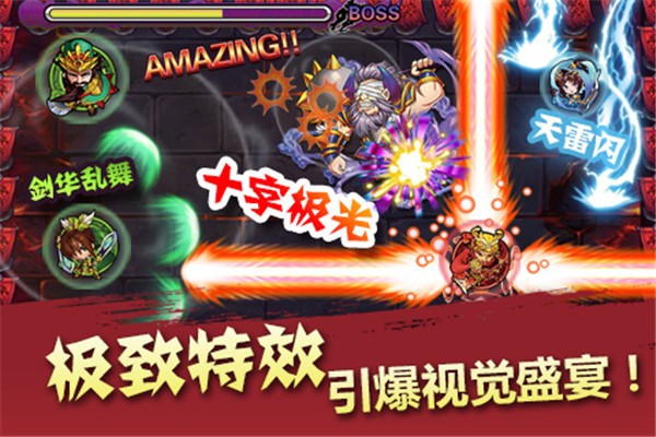 天天撞神将九游版