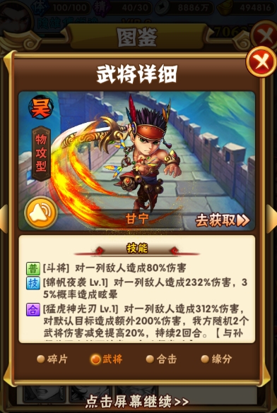 少年三国志招贤币有什么用 少年三国志招贤币有什么用