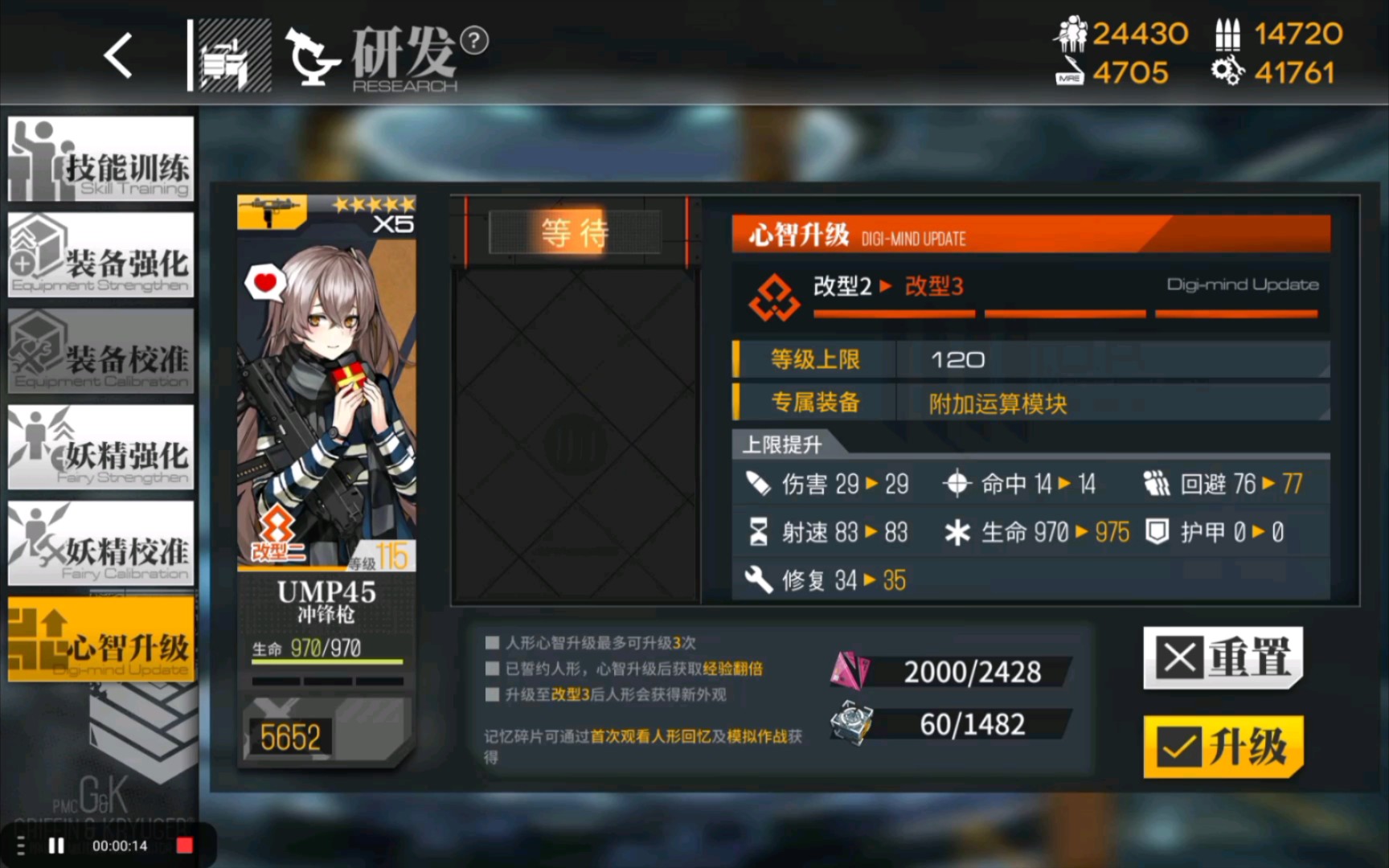 少女前线ump45怎么改造