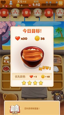 点心大厨无限钞票版