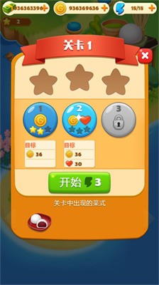 点心大厨无限钞票版