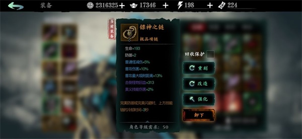 影之刃3修为怎么升级 影之刃3修为怎么升级