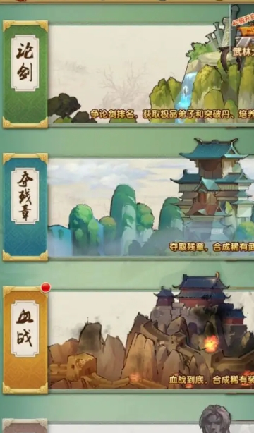 大掌门6人如何卡指点
