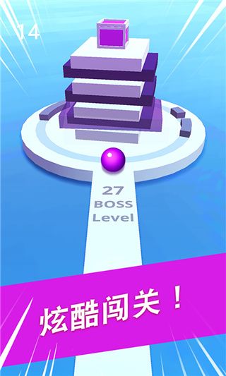 球球掉落