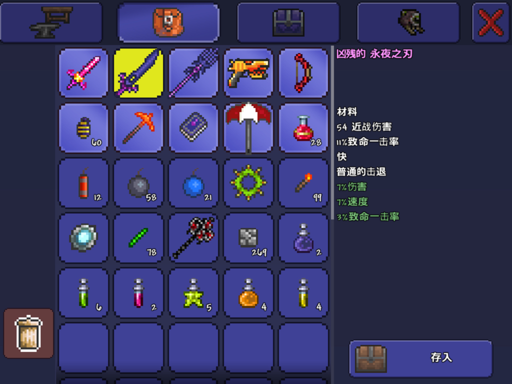 泰拉瑞亚中怎么获得翅膀 泰拉瑞亚中怎么获得翅膀